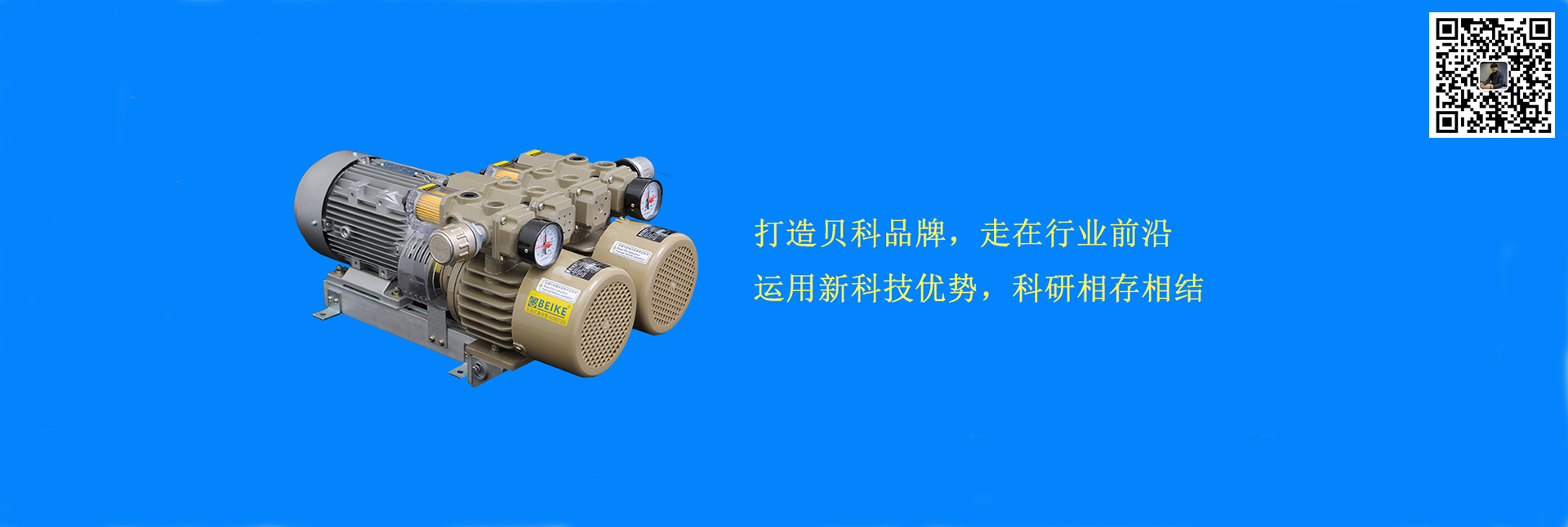 无油真空泵